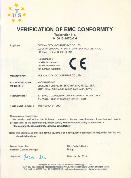 液環(huán)式真空泵,2BV型水環(huán)式真空泵,佛山市真空泵廠有限公司CE認證證書，通過國際安全標準測試證書