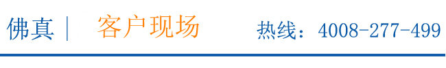 真空機(jī)組客戶(hù)使用現(xiàn)場(chǎng)