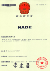 “NADE”商標(biāo)注冊(cè)證書